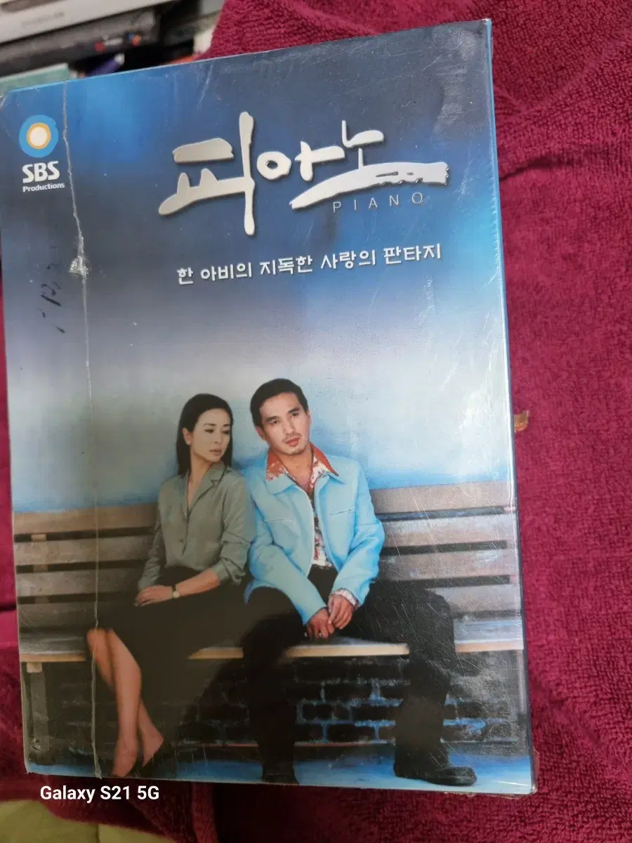 (dvd)드라마 피아노 미개봉품